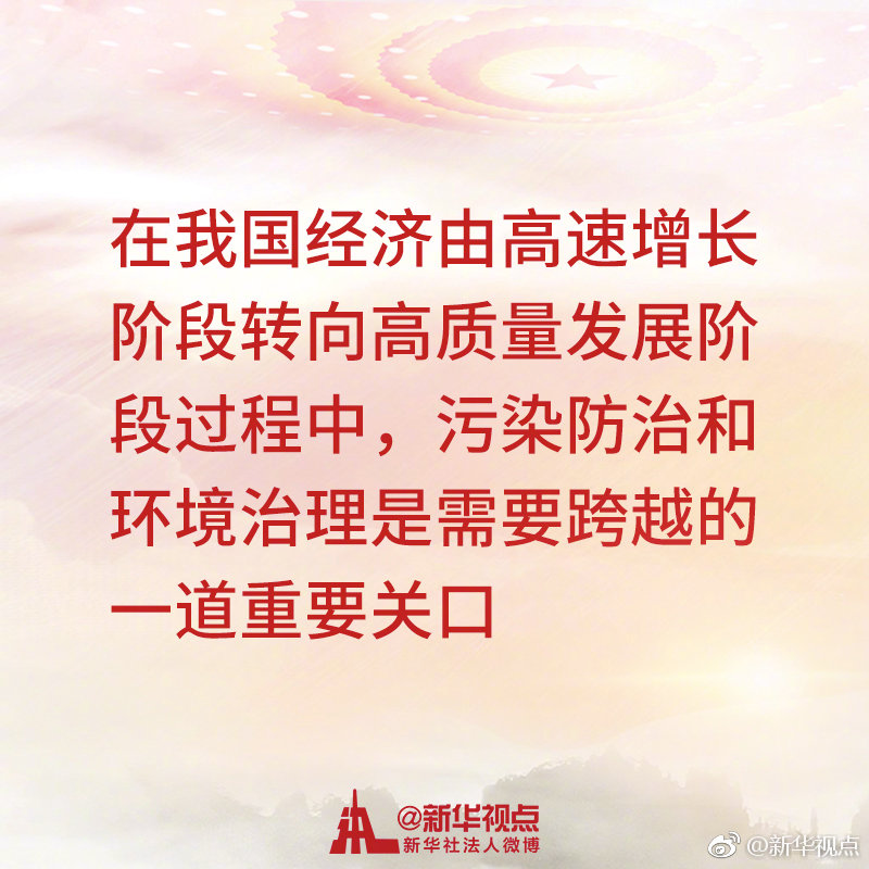 9图带你看习近平参加内蒙古代表团审议讲话金句