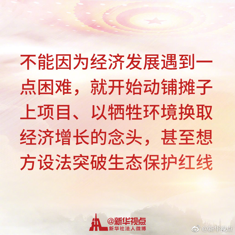 9图带你看习近平参加内蒙古代表团审议讲话金句