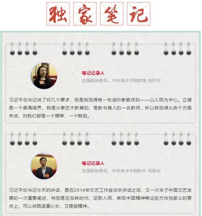 【青年大学习·两会时刻】以精品奉献人民 ，用明德引领风尚