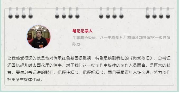 【青年大学习·两会时刻】以精品奉献人民 ，用明德引领风尚