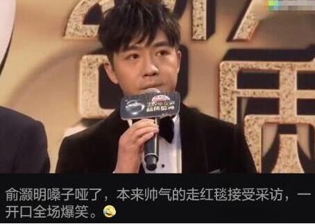 俞灏明嗓子哑了具体是什么情况?本尊终于回应了? 