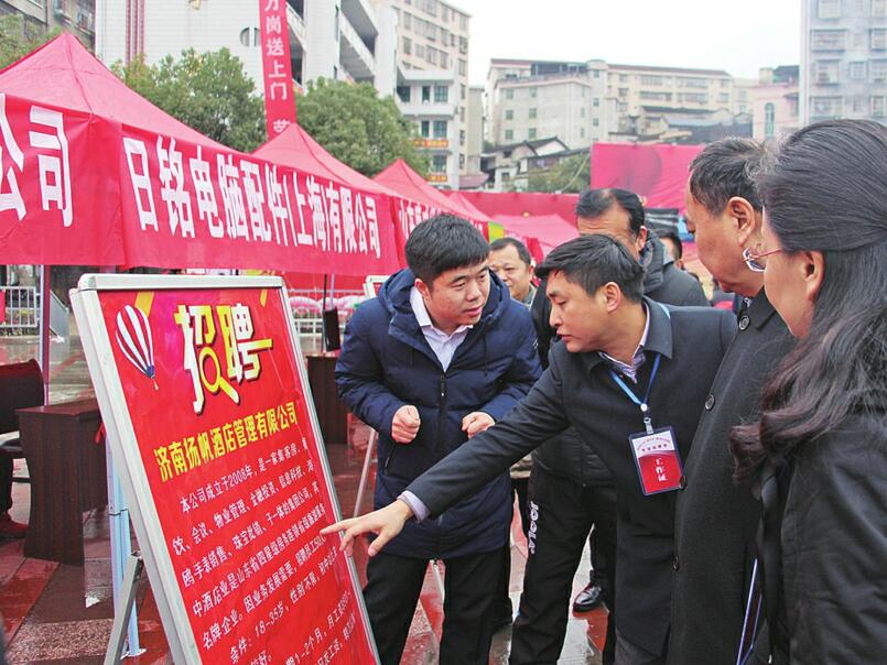 春风千里暖两地 就业先行助脱贫