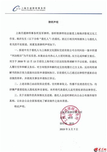 杨洋方发声明维权 经纪公司回应了到底说了什么？