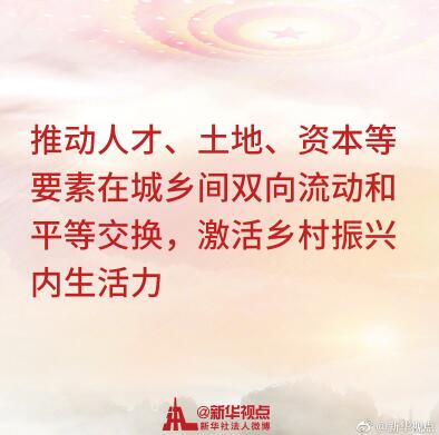 九图速览习近平参加河南代表团审议讲话金句