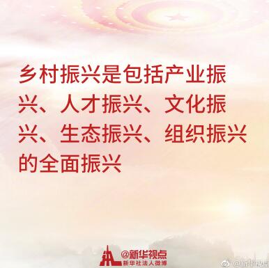 九图速览习近平参加河南代表团审议讲话金句