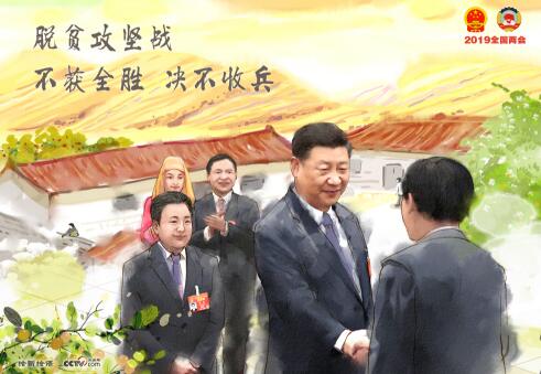 【绘新绘语】不获全胜 决不收兵！