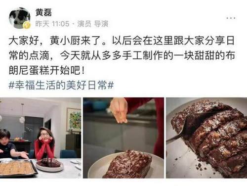黄磊晒多多做蛋糕 看着真的有点成熟不像是13岁的感觉
