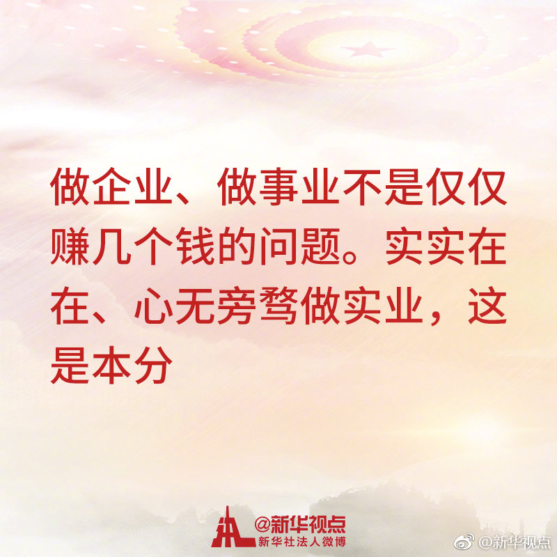 快看！习近平参加福建代表团审议讲话金句