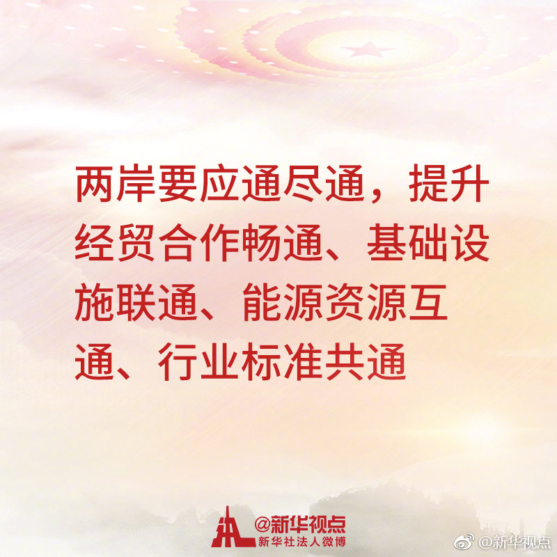 快看！习近平参加福建代表团审议讲话金句