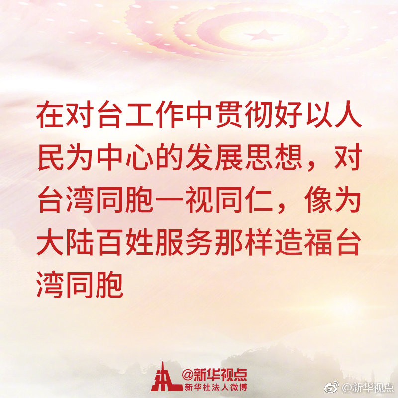 快看！习近平参加福建代表团审议讲话金句