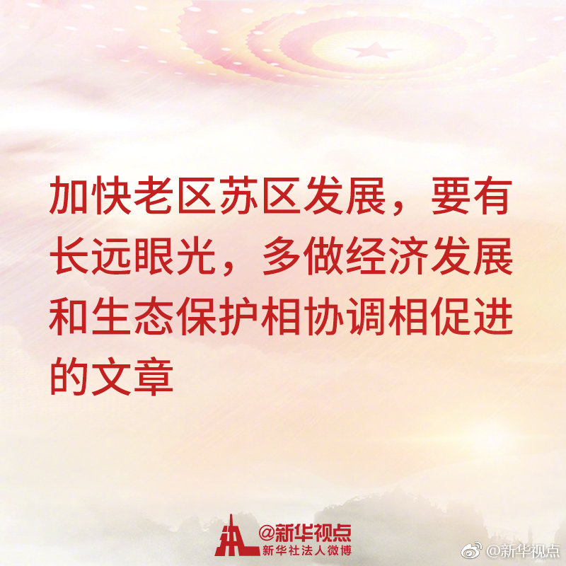 快看！习近平参加福建代表团审议讲话金句