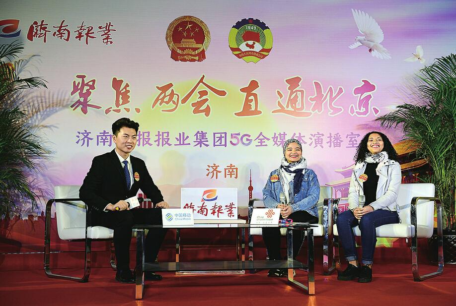 两会会客厅：外国留学生爱上“国际范儿”济南