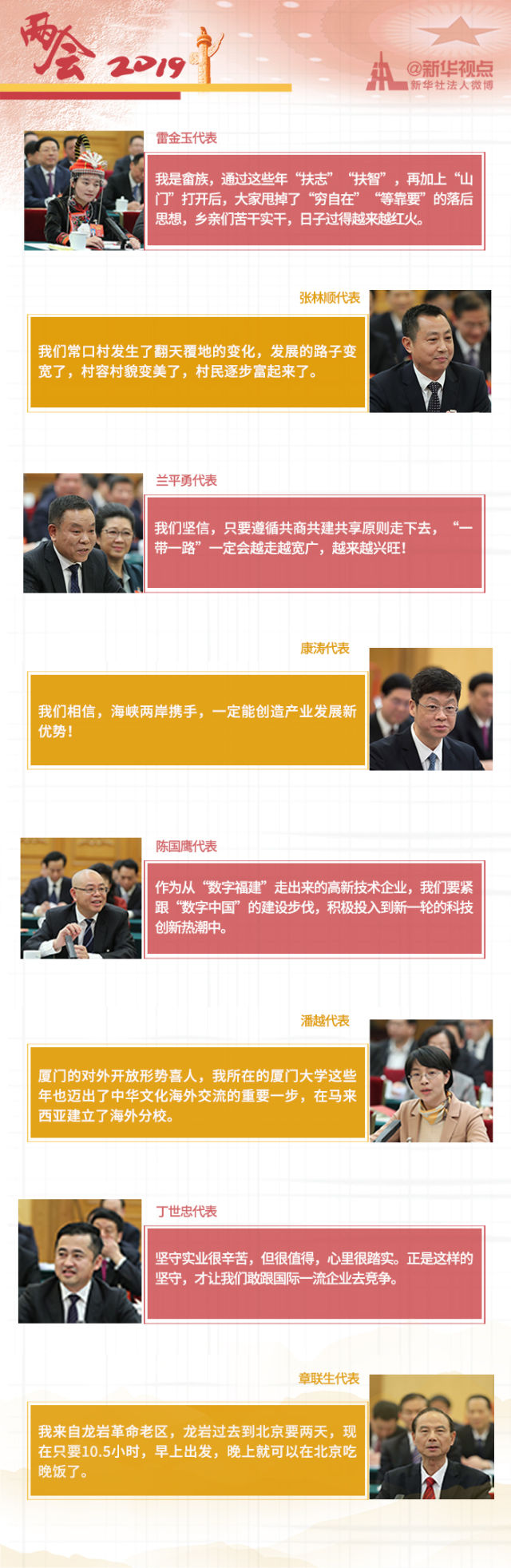 习近平的两会时间