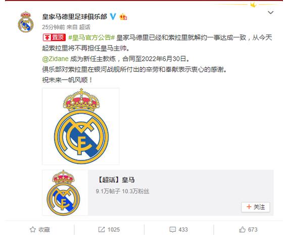 齐达内回归皇马 这到底是个什么梗？