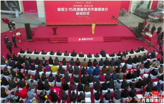 你的微笑 我来打造 3·15优质服务月齐鲁媒体行正式启动