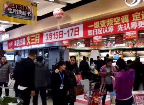 山东苏宁全民焕新节GMV激增 揭示家电消费新趋势