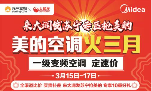 山东苏宁全民焕新节GMV激增 揭示家电消费新趋势