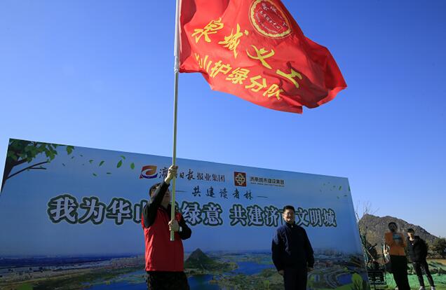 华山重装开放后首个植树节!济报集团携手城市建设集团共建读者林