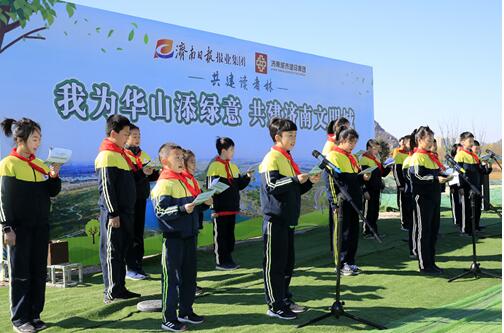 华山重装开放后首个植树节!济报集团携手城市建设集团共建读者林