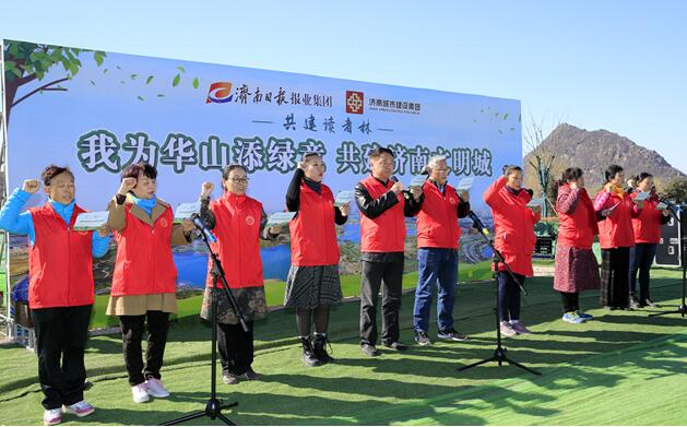 华山重装开放后首个植树节!济报集团携手城市建设集团共建读者林