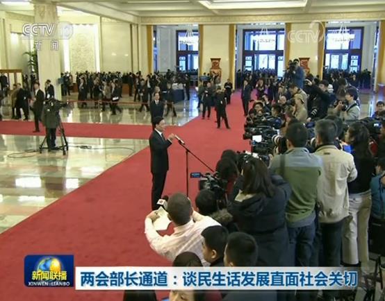 两会部长通道：谈民生话发展直面社会关切