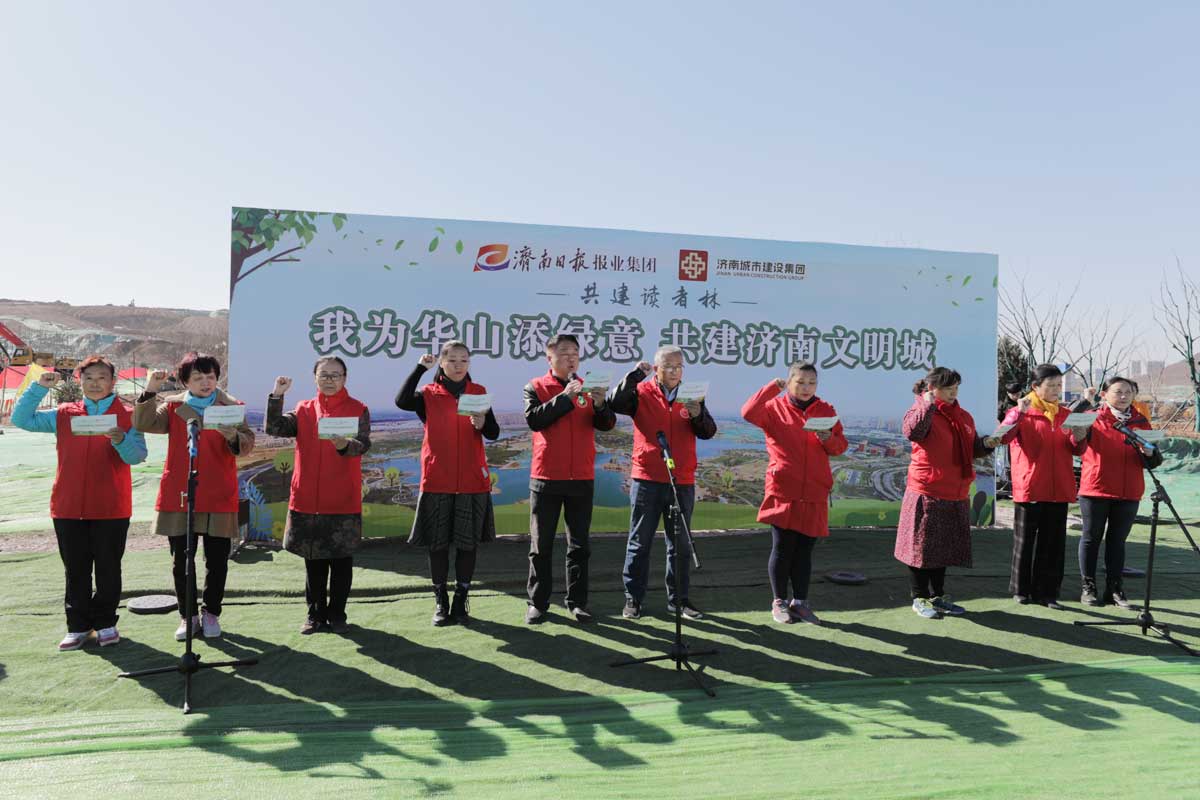 成立泉城义工华山护绿分队