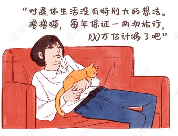 90后担心自己养老具体是什么情况?这到底是个什么梗?  