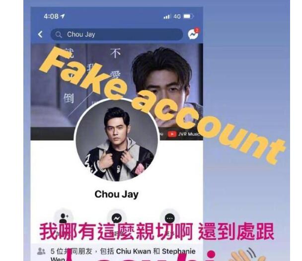 怒了？周杰伦亲自打假 这到底是个什么梗？