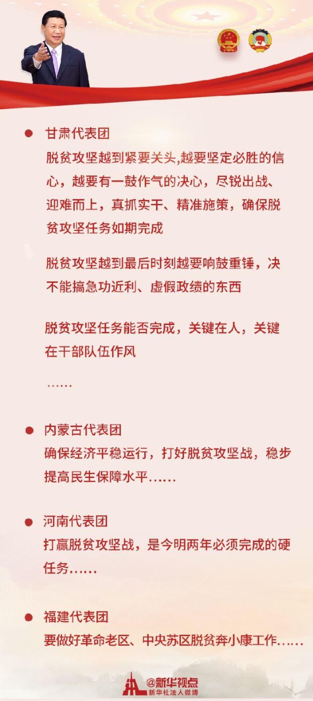 习近平的两会时间