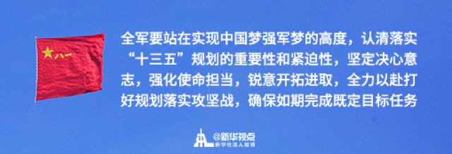 习近平的两会时间