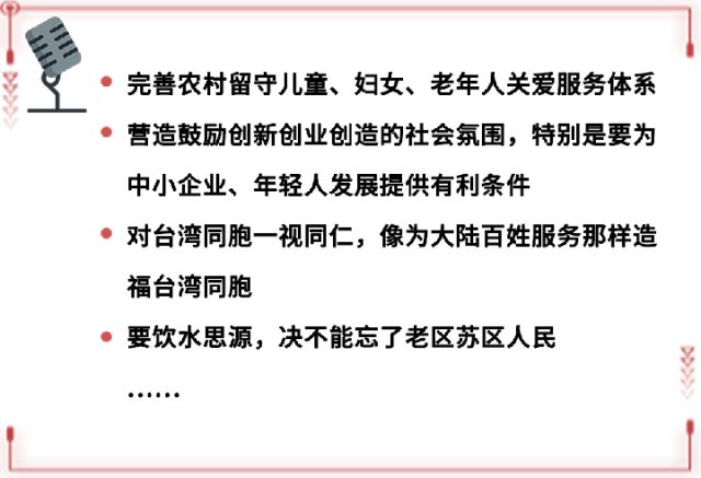 习近平的两会时间