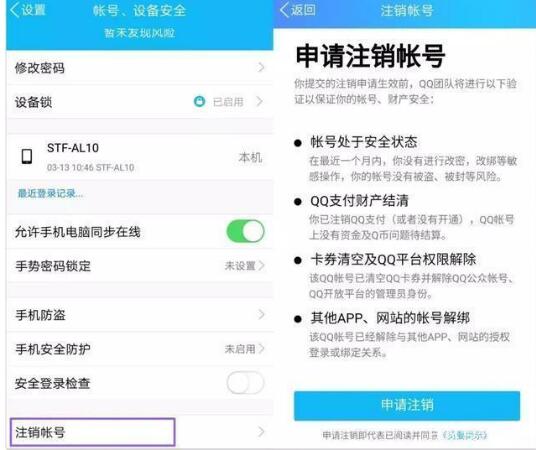 QQ注销功能上线具体是什么情况？这到底是个什么梗？