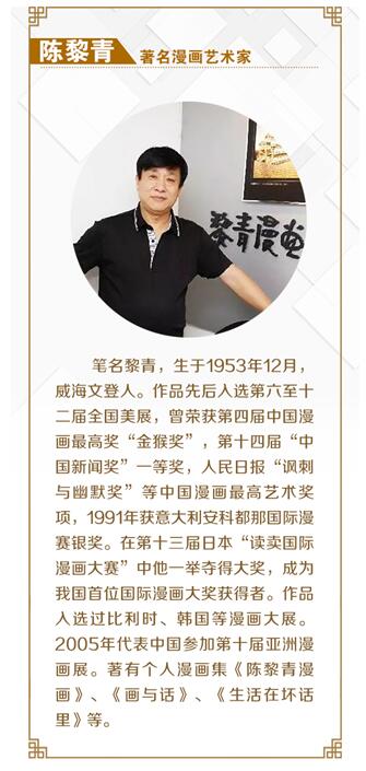 《漫笔丹青——黎青画展》本周六开幕