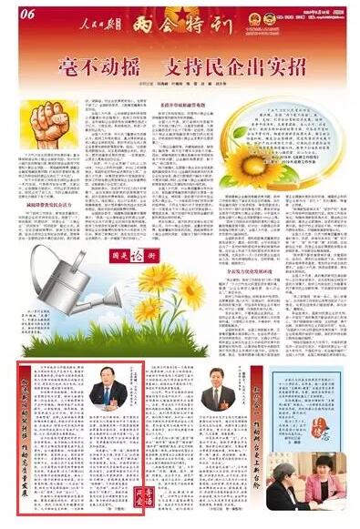 王忠林人民日报刊文：加速新旧动能转换 推动高质量发展