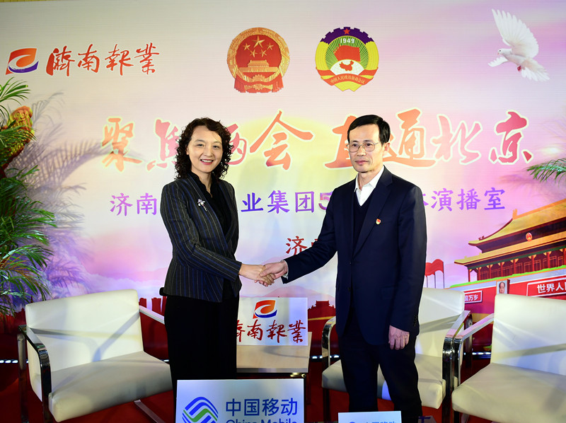 济南报业与济南移动共建5G新媒体应用联合创新实验室