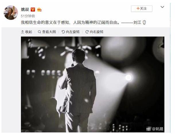 姚晨发文悼念刘江 到底说了什么?