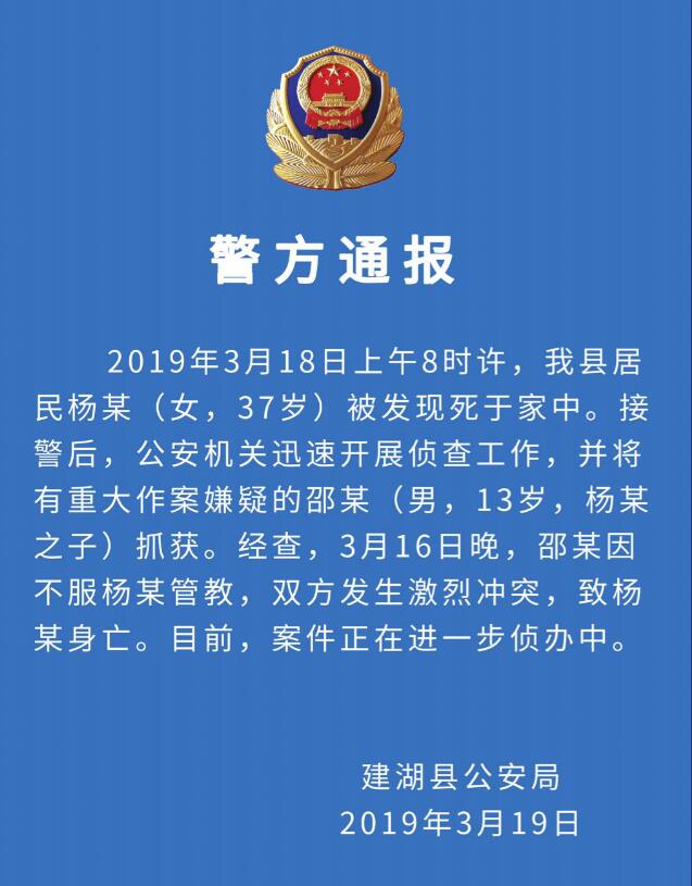 惊呆了！13岁男孩砍死母亲具体什么情况？还原13岁男孩砍死母亲始末