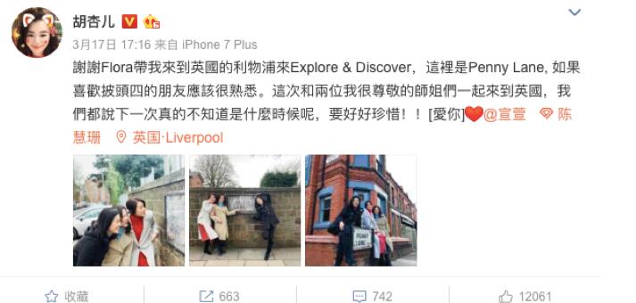 胡杏儿宣萱陈慧珊具体什么情况？这到底是个什么梗？