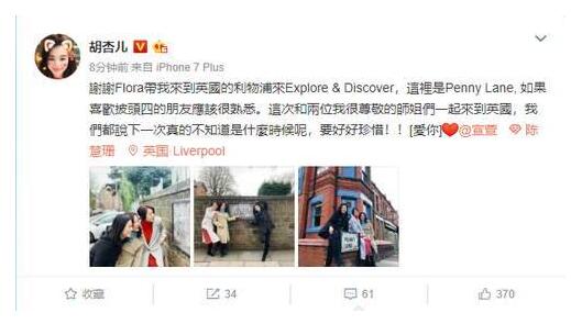 胡杏儿宣萱陈慧珊是什么梗？本尊回应了到底说了什么