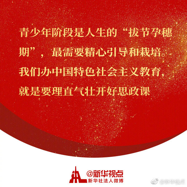 非常必要！不可替代！习近平这样谈思政课