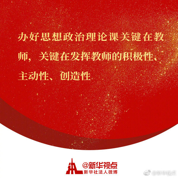 非常必要！不可替代！习近平这样谈思政课