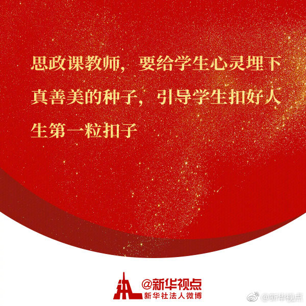 非常必要！不可替代！习近平这样谈思政课