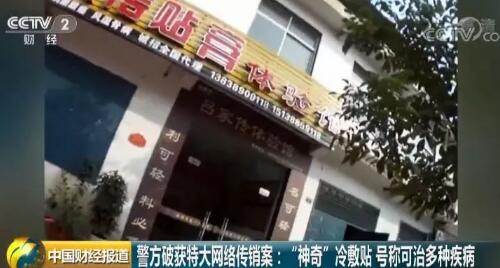 什么情况？投资550元月入10万 这到底是个什么梗？