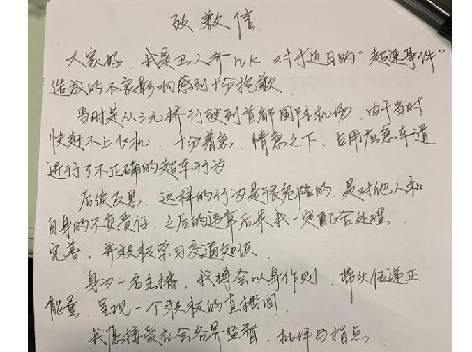 惊呆了!斗鱼封禁丑人齐具体是什么情况?这到底