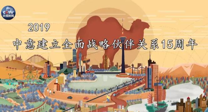 微视频丨从西安到罗马 跨越数千年的中意友谊