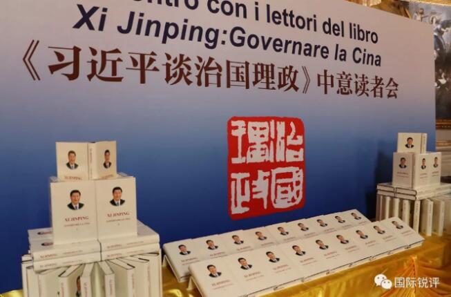 国际锐评｜中国是伙伴还是对手？要读这部著作