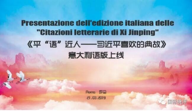 国际锐评｜中国是伙伴还是对手？要读这部著作