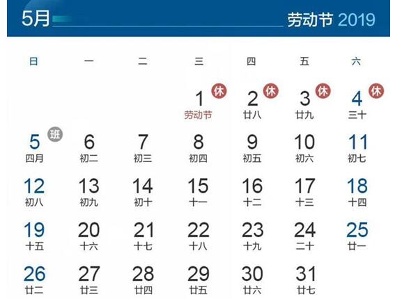 五一放假4天助力出游 机酒预订大幅升温
