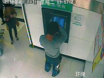 男子ATM机取走他人1.2万元 9年后如数归还获谅解