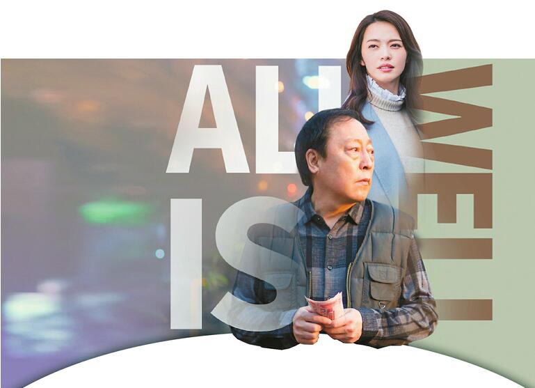 《都挺好》迎来收官 阿耐为何成为爆款剧制造者？